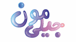 جیلی مون